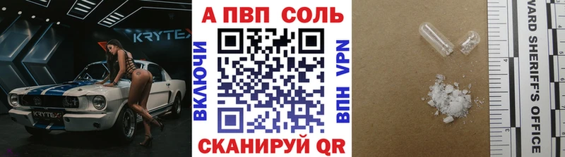 APVP Соль  сколько стоит  Бахчисарай 