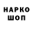 Кодеин напиток Lean (лин) kioshi