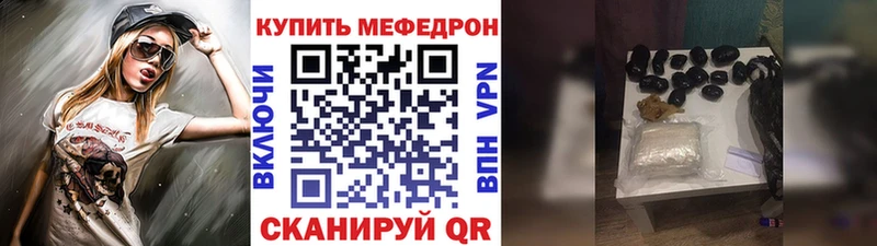 МЕФ mephedrone  Бахчисарай 