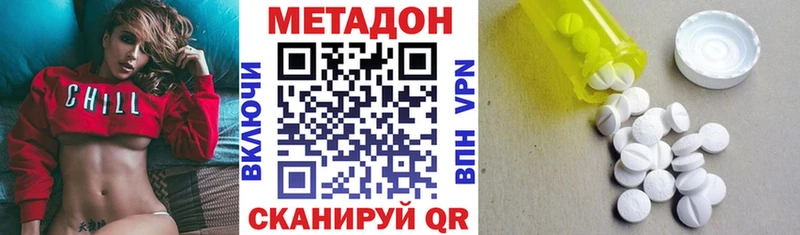 МЕТАДОН VHQ  Бахчисарай 
