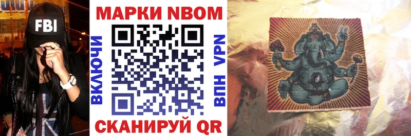 Марки NBOMe 1500мкг  Бахчисарай 